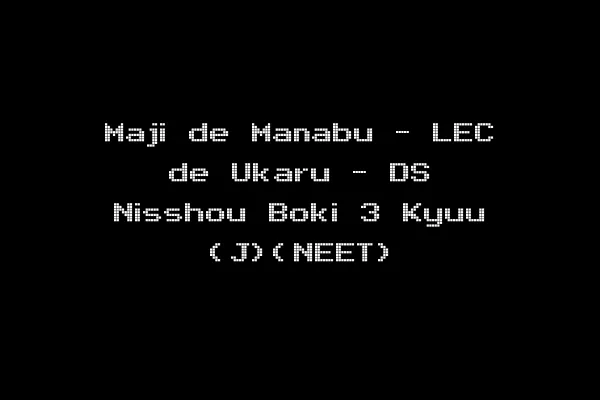 Maji de Manabu - LEC de Ukaru - DS Nisshou Boki 3 Kyuu (J)(NEET)