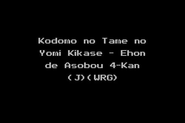 Kodomo no Tame no Yomi Kikase - Ehon de Asobou 4-Kan (J)(WRG)