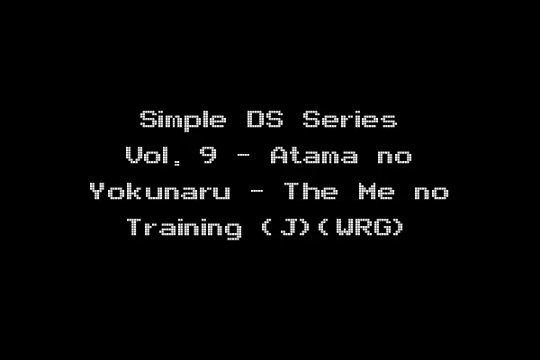 Simple DS Series Vol. 9 - Atama no Yokunaru - The Me no Training (J)(WRG)