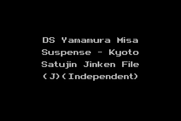 DS Yamamura Misa Suspense - Kyoto Satujin Jinken File (J)(Independent)