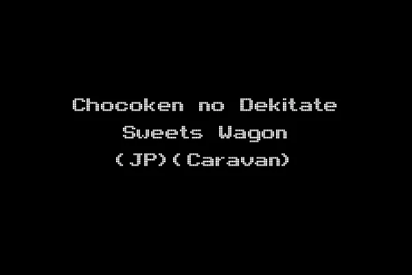 Chocoken no Dekitate Sweets Wagon (JP)(Caravan)