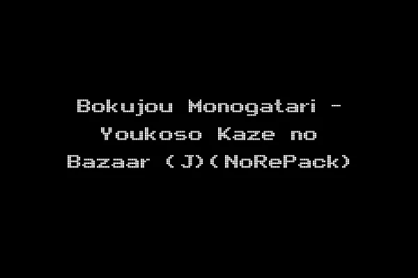 Bokujou Monogatari - Youkoso Kaze no Bazaar (J)(NoRePack)