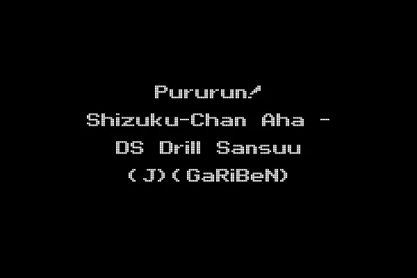 Pururun! Shizuku-Chan Aha - DS Drill Sansuu (J)(GaRiBeN)