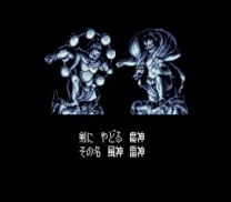 Kenyuu Densetsu Yaiba (Japan)