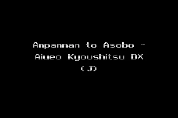 Anpanman to Asobo - Aiueo Kyoushitsu DX (J)