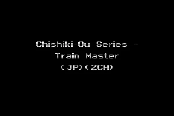 Chishiki-Ou Series - Train Master (JP)(2CH)