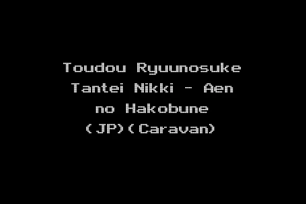 Toudou Ryuunosuke Tantei Nikki - Aen no Hakobune (JP)(Caravan)