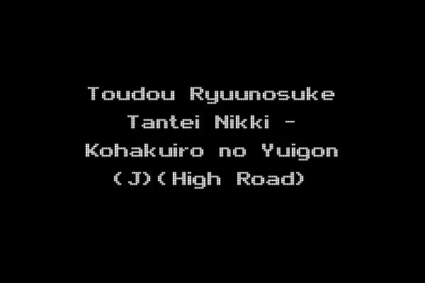 Toudou Ryuunosuke Tantei Nikki - Kohakuiro no Yuigon (J)(High Road)