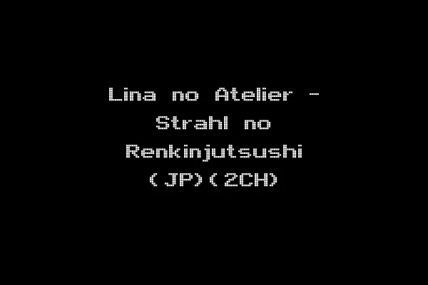 Lina no Atelier - Strahl no Renkinjutsushi (JP)(2CH)