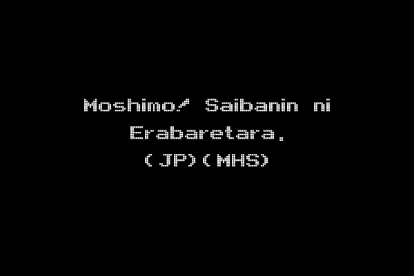 Moshimo! Saibanin ni Erabaretara. (JP)(MHS)