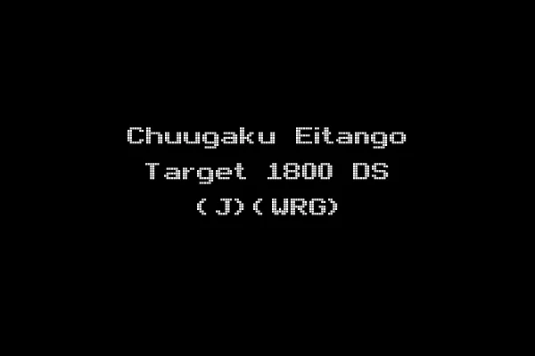 Chuugaku Eitango Target 1800 DS (J)(WRG)