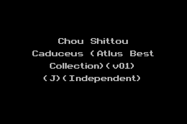 Chou Shittou Caduceus (Atlus Best Collection)(v01) (J)(Independent)