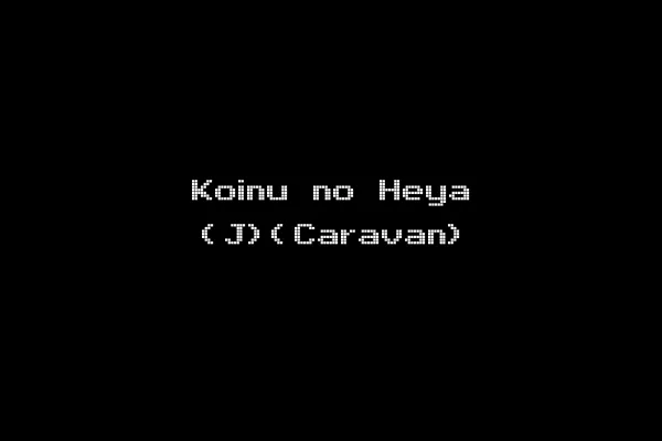 Koinu no Heya (J)(Caravan)