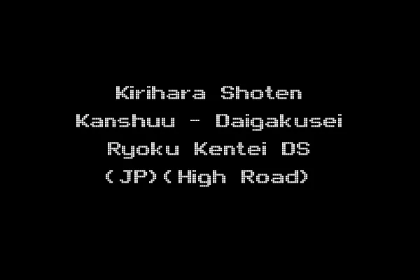 Kirihara Shoten Kanshuu - Daigakusei Ryoku Kentei DS (JP)(High Road)