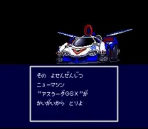 Shinseiki GPX Cyber Formula (Japan)