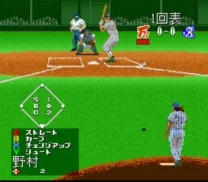 Super Moero!! Pro Yakyuu (Japan)