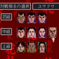 Honke Hanafuda (Japan)