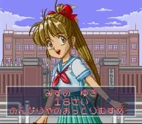 Bishoujo Janshi Suchie-Pie (Japan)