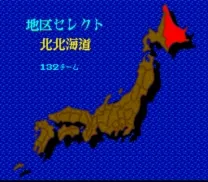 Koushien 2 (Japan)