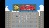 BS Heisei Gunjin Shougi (Japan)