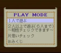 Shinri Game, The - Akuma no Kokoroji (Japan)