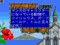Shijou Saikyou no Quiz Ou Ketteisen Super (Japan)