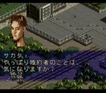 Front Mission (Japan)