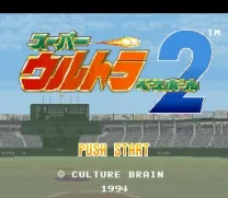 Super Ultra Baseball 2 (Japan)