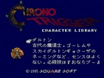 BS Chrono Trigger - Character Zukan (Japan)