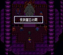 Shin Momotarou Densetsu (Japan)