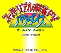 Super Real Mahjong PV Paradise - All-Star 4 Nin Uchi (Japan)