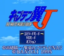 Captain Tsubasa J - The Way to World Youth (Japan)