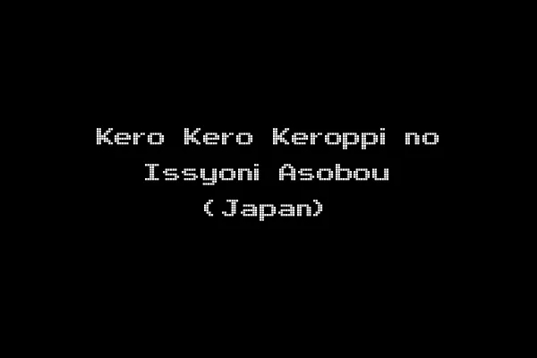 Kero Kero Keroppi no Issyoni Asobou (Japan)