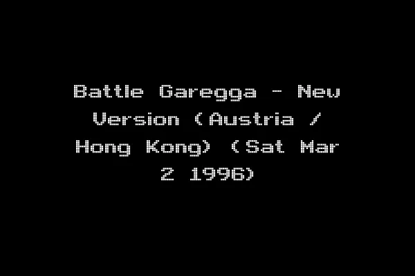 Battle Garegga - New Version (Austria / Hong Kong) (Sat Mar 2 1996)