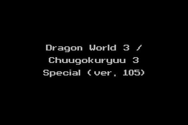 Dragon World 3 / Chuugokuryuu 3 Special (ver. 105)