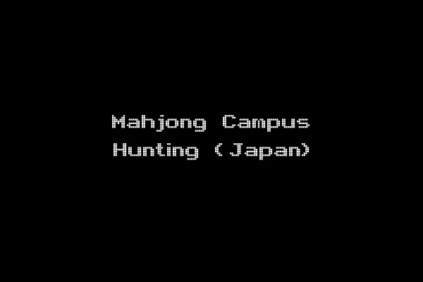 Mahjong Campus Hunting (Japan)