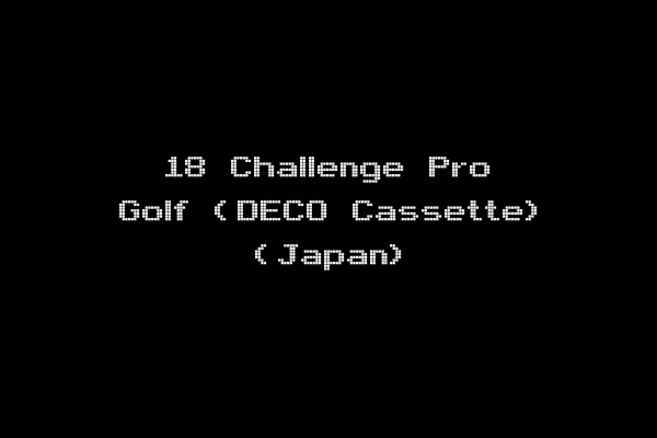 18 Challenge Pro Golf (DECO Cassette) (Japan)