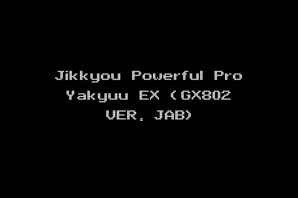 Jikkyou Powerful Pro Yakyuu EX (GX802 VER. JAB)