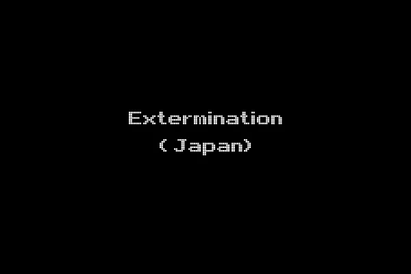 Extermination (Japan)