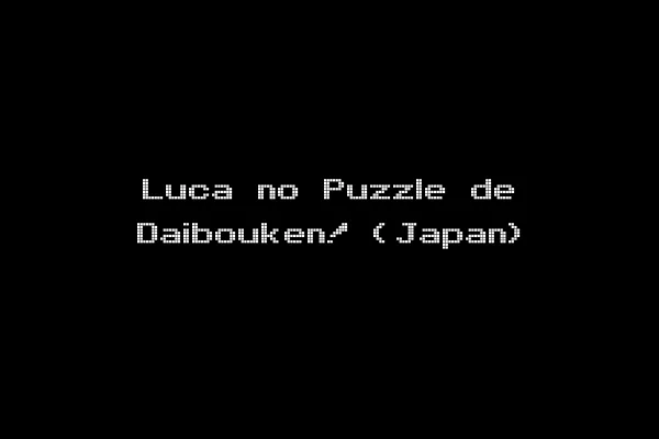 Luca no Puzzle de Daibouken! (Japan)