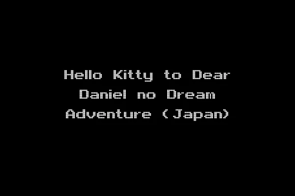 Hello Kitty to Dear Daniel no Dream Adventure (Japan)