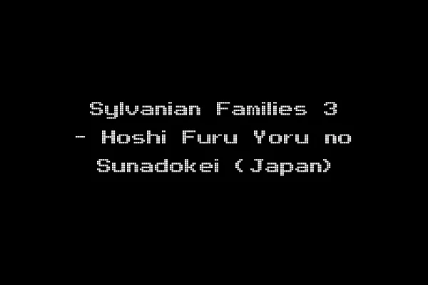 Sylvanian Families 3 - Hoshi Furu Yoru no Sunadokei (Japan)
