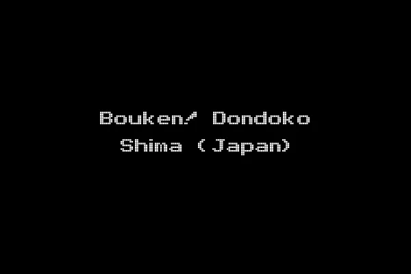 Bouken! Dondoko Shima (Japan)