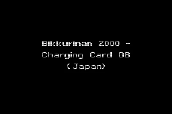 Bikkuriman 2000 - Charging Card GB (Japan)