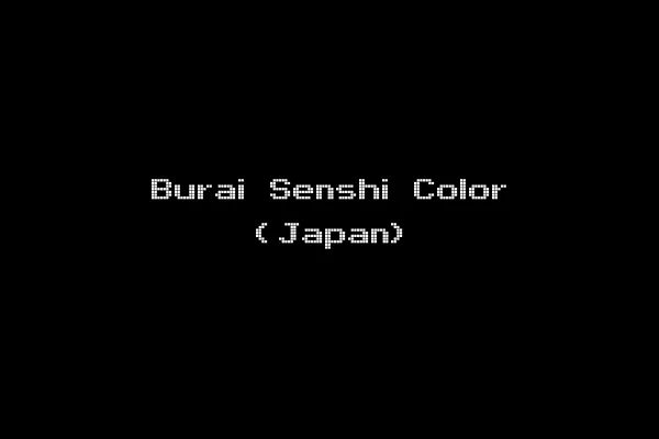 Burai Senshi Color (Japan)