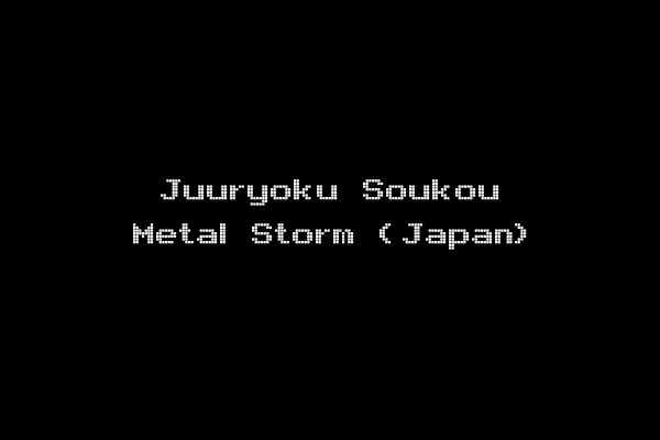 Juuryoku Soukou Metal Storm (Japan)