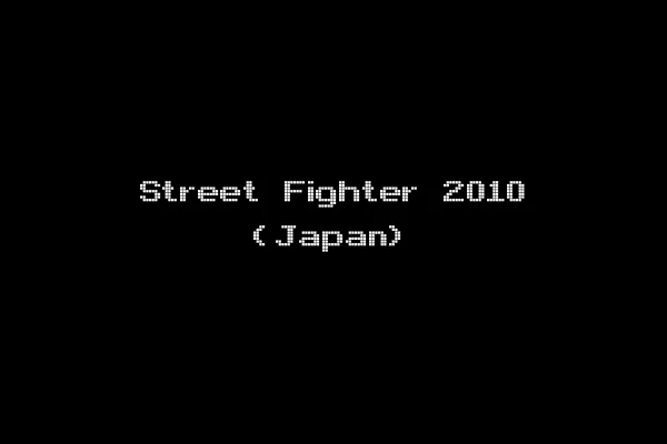 Street Fighter 2010 (Japan)