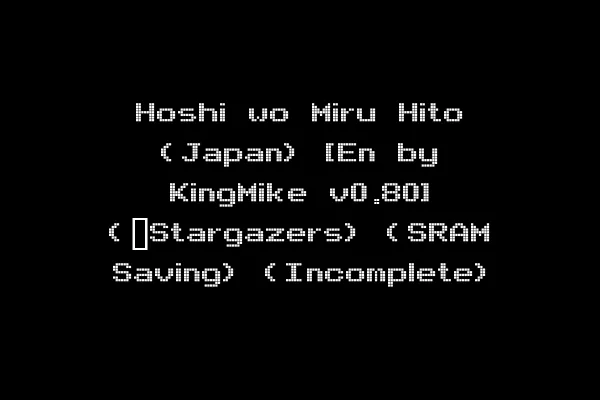 Hoshi wo Miru Hito (Japan) [En by KingMike v0.80] (~Stargazers) (SRAM Saving) (Incomplete)