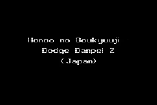 Honoo no Doukyuuji - Dodge Danpei 2 (Japan)