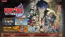 Fairy Tail - Zelef Kakusei